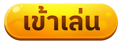 heng 189 เข้าสู่ระบบ